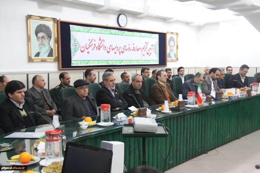 آیین تکریم و معارفه سرپرستان پردیس های استان یزد