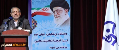 دانشگاه فرهنگیان:یک دانشگاه استراتژیک و هرگونه هزینه در آن، یک سرمایه گذاری جدی و اساسی است