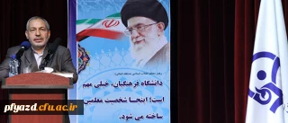 پیام دکتر فانی، وزیر آموزش و پرورش به
دانشجو معلمان دومین کارشناسی پیوسته دانشگاه فرهنگیان در بهمن 92