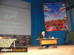 آیت الله ناصری