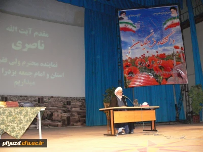 آیت الله ناصری:نگاه شما به شغلتان نباید فقط نگاه حرفه باشد بلکه باید نگاه وظیفه باشد