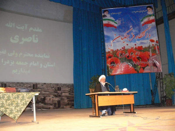 آیت الله ناصری