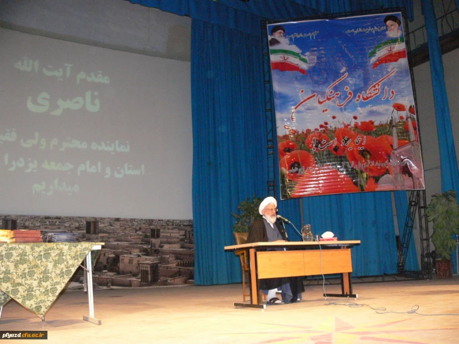 آیت الله ناصری