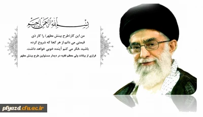 ثبت نام اینترنتی طرح بینش مطهر (طرح مطالعاتی  آثار شهید مطهری)