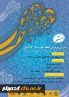 چشمه های جاری