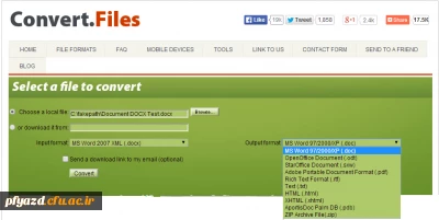 ابزاری آنلاین و رایگان برای تبدیل انواع فایل در هر فرمتی
