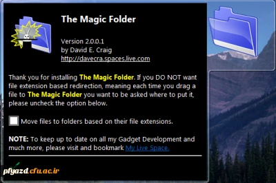 دسکتاپ خود را با Magic Folder پاکیزه نگه دارید!