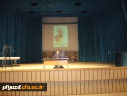 همایش بینش مطهر