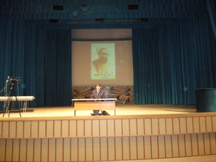 همایش بینش مطهر