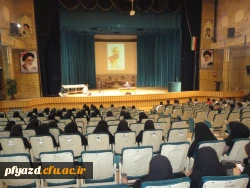 همایش بینش مطهر