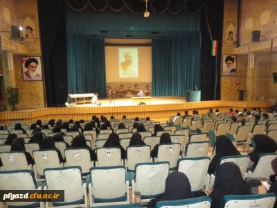 برگزاری دومین همایش بینش مطهر