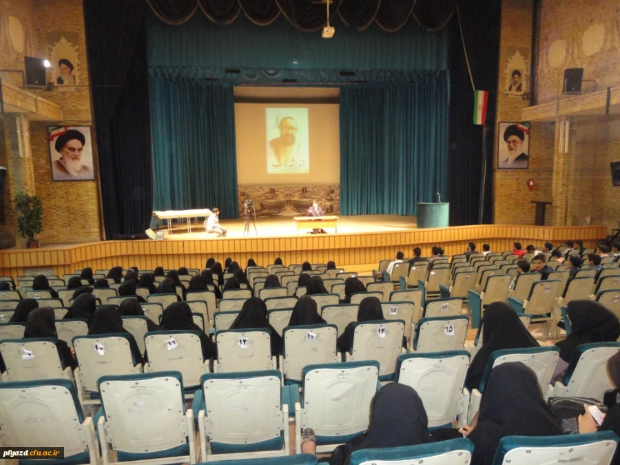 همایش بینش مطهر