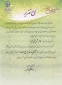 لوح تقدیر خانم شریفی