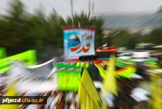 پیام دکتر مهر محمدی، سرپرست دانشگاه فرهنگیان:
 به مناسبت روز جهانی قدس و محکومیت کشتار بیرحمانه ی مردم مظلوم و بی دفاع غزه