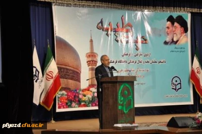 وزیر آموزش و پرورش تأکید کرد:
در تعطیلات تابستان، دانشگاه تعطیل می شود، اما تربیت، تعطیل نمی شود