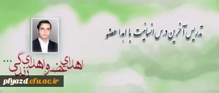 دانشجومعلمی که با اهدای اعضای بدن خود آخرین درس انسانیت را تدریس کرد