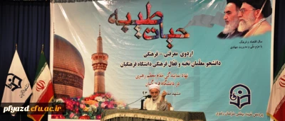 حجت الاسلام و المسلمین قرائتی، در چهارمین روز از برگزاری اردوی معرفتی، فرهنگی حیات طیبه:

معلمان، سرمایه دار ترین افراد کره زمین هستند