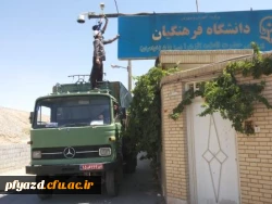 جابجایی پردیس