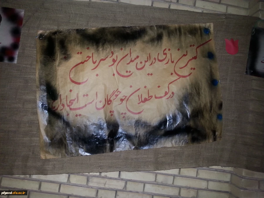 محفل شبی با شهدا 9