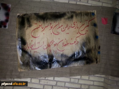 محفل شبی با شهدا