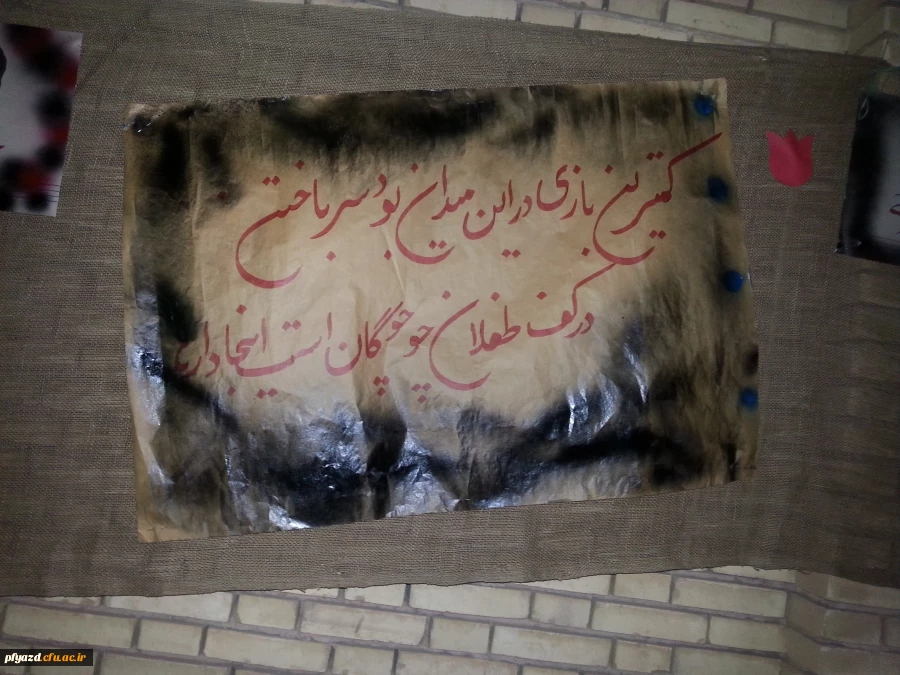 محفل شبی با شهدا 2