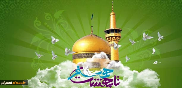 ثبت نام هجدهمین دوره ازدواج دانشجویی آغاز شد 2