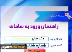 قابل توجه دانشجویان جدیدالورود 2