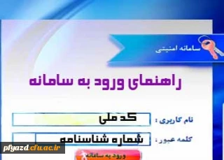 قابل توجه دانشجویان جدیدالورود پیوسته و ناپیوسته