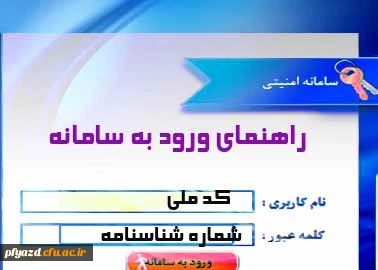 قابل توجه دانشجویان جدیدالورود پیوسته و ناپیوسته