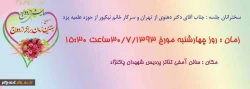همایش ازدواج آسان 2