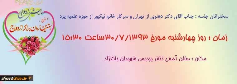 همایش ازدواج آسان 2