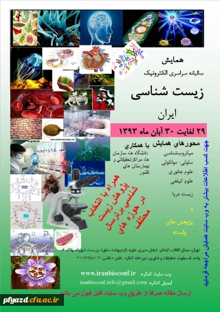 همایش سالیانه سراسری الکترونیک زیست شناسی ایران 93