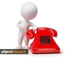 تلفن های مرکز