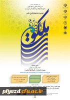 جشنواره ملی ملکوت 2