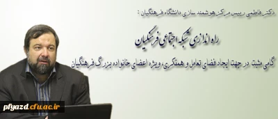 اطلاعیه فرهنگیادا ( آموزش مجازی دانشگاه فرهنگیان )