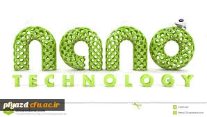 نانو تکنولوژی