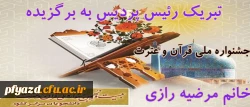 پیام تبریک