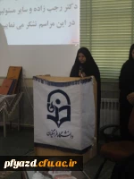 مراسم روزدانشجو با حضور آیت الله ناصری و جمعی از مسئولین استان یزد 19