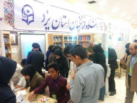 فن بازار سیزدهمین نمایشگاه دستاوردهای پژوهشی و فناوری  3