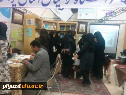 فن بازار سیزدهمین نمایشگاه دستاوردهای پژوهشی و فناوری  4