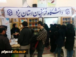 فن بازار سیزدهمین نمایشگاه دستاوردهای پژوهشی و فناوری  6