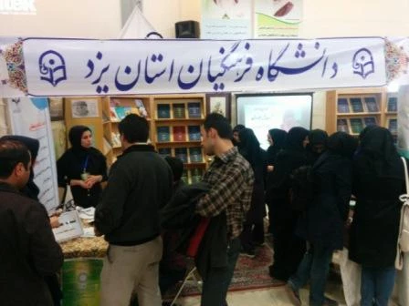 فن بازار سیزدهمین نمایشگاه دستاوردهای پژوهشی و فناوری  6