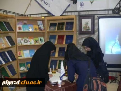 گزارش تصویری مراسم اختتامیه نمایشگاه فن بازار در دانشگاه یزد 9