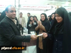 گزارش تصویری مراسم اختتامیه نمایشگاه فن بازار در دانشگاه یزد 19
