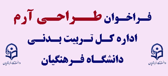 معرفی دانشجویان جهت بهره مندی از تسهیلات مادی بنیاد نخبگان