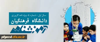 آموزشنامه کارورزی ویژه اساتید  3