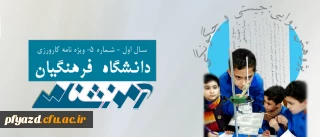 آموزشنامه کارورزی ویژه اساتید