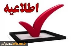 اطلاعیه ثبت نام پذیرفته شدگان رشته نیمه متمرکز آموزش تربیت بدنی دانشگاه فرهنگیان 1393 2