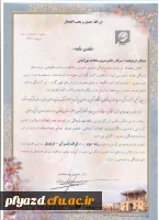 پیام تبریک  3