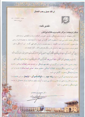 پیام تبریک  3